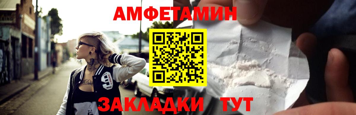 Amphetamine Premium Королёв
