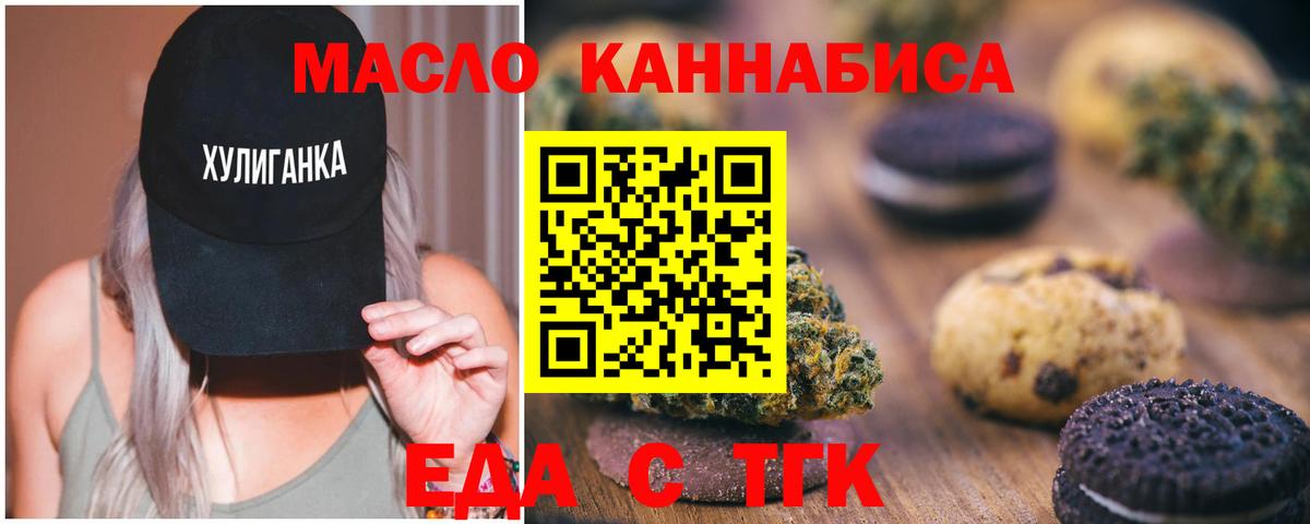 Cannafood конопля Королёв