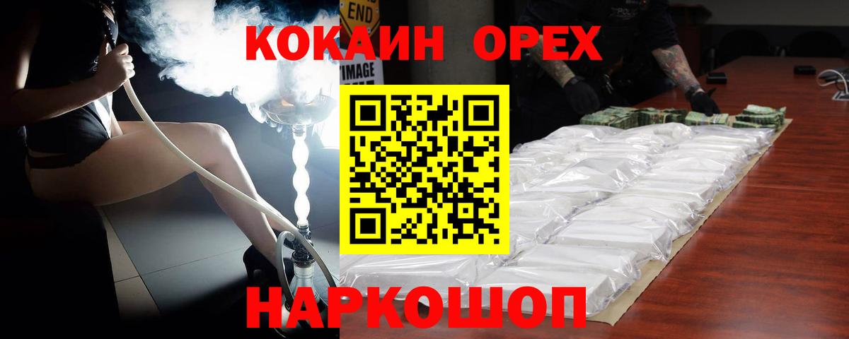 Cocaine Боливия Королёв