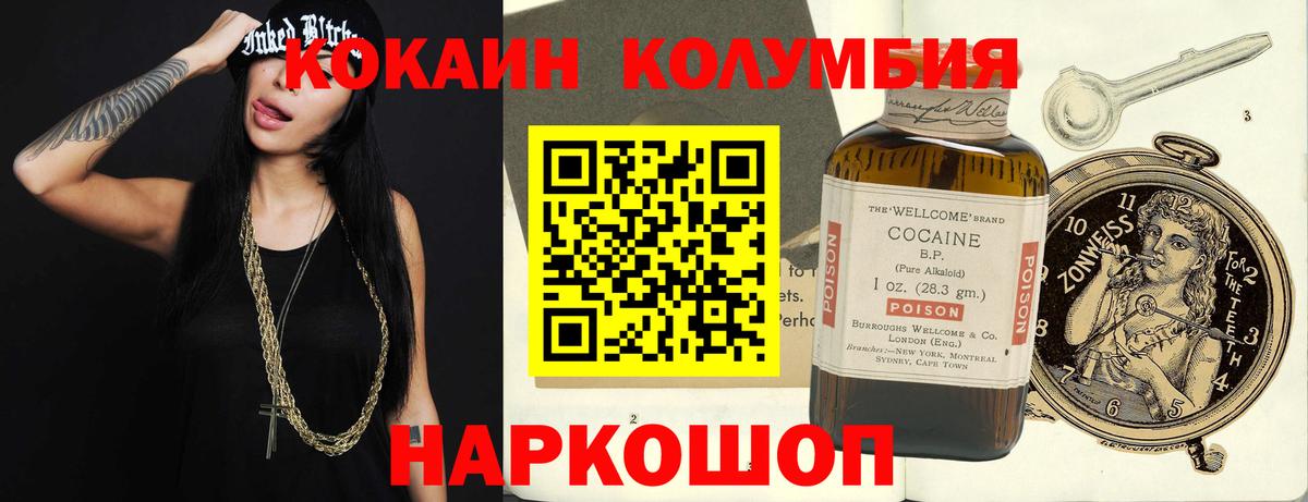 Королёв  КОКАИН Columbia  Вход с VPN  COCAIN Перу 