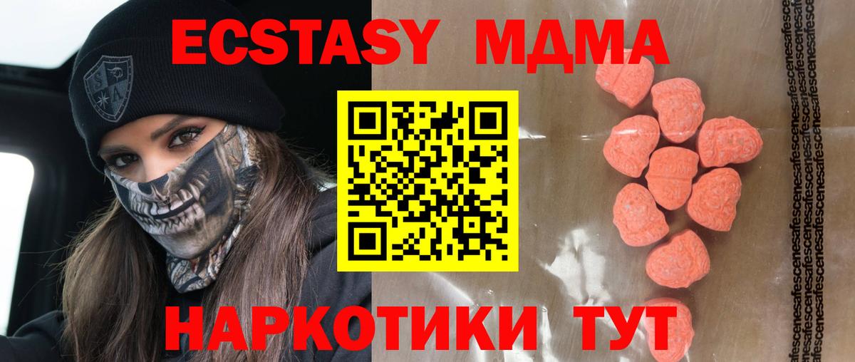 Экстази mix  Вход с VPN  ЭКСТАЗИ  наркотики  Королёв  Ecstasy таблы 