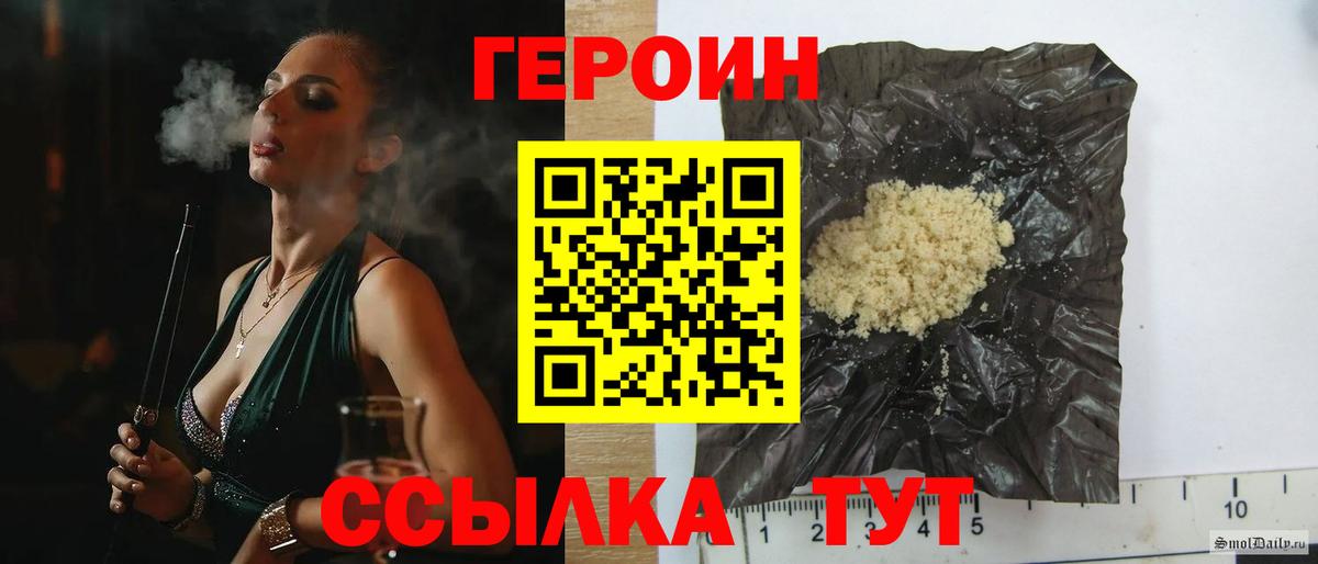 Героин белый  Героин  Королёв  Вход с VPN 