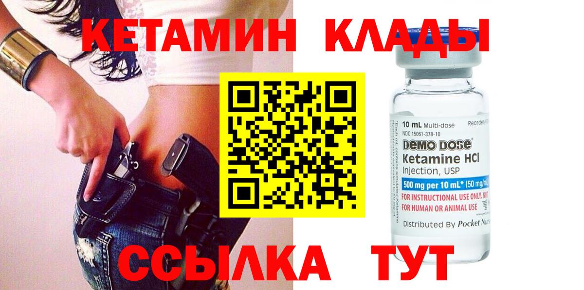 Кетамин VHQ  Вход с VPN  КЕТАМИН ketamine  Королёв 
