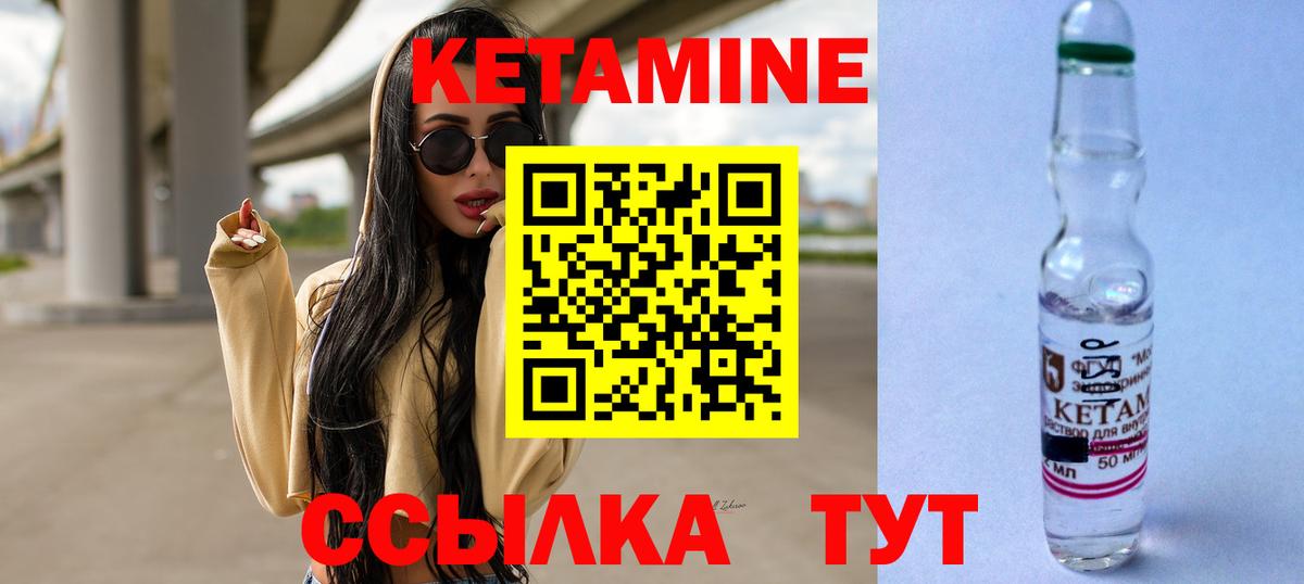 КЕТАМИН ketamine Королёв