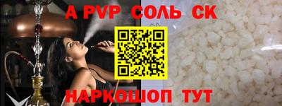 apvp Кандалакша