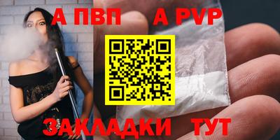 apvp Кандалакша