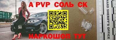 apvp Кандалакша