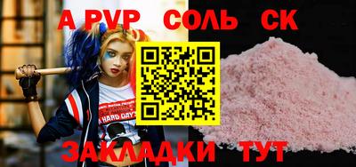 apvp Кандалакша