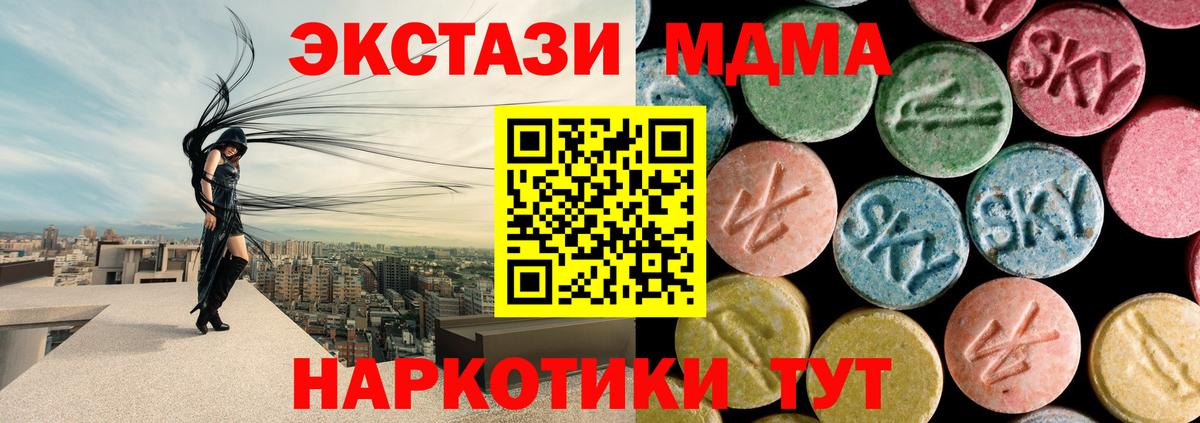 MDMA кристаллы  MDMA  Королёв  Вход с VPN 