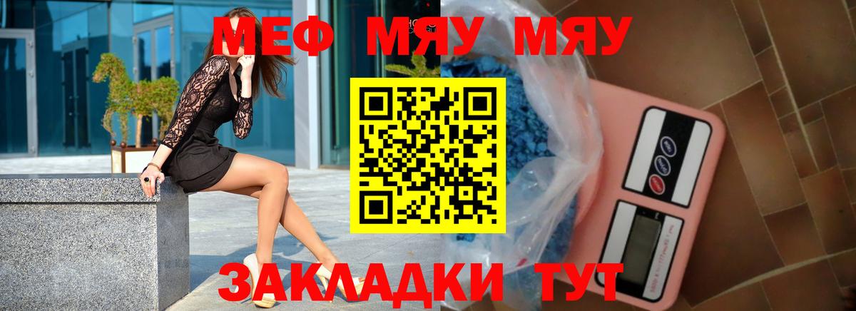 МЕФ  Вход с VPN  Королёв  МЕФ 4 MMC  МЯУ-МЯУ кристаллы 