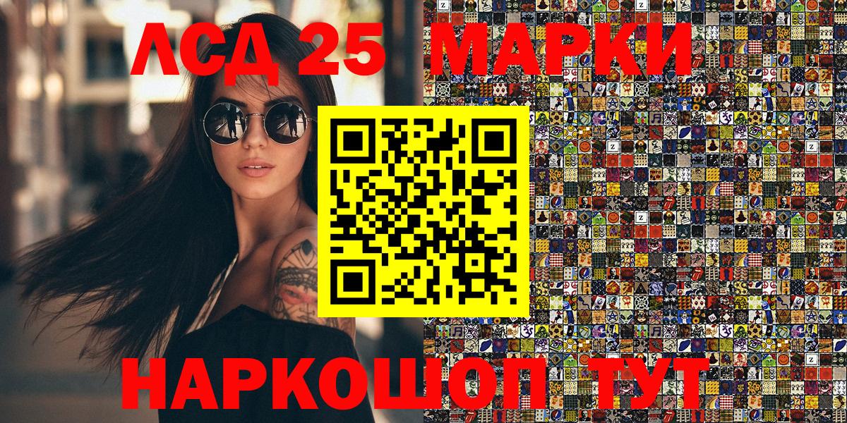 Королёв  Марки NBOMe 1,8мг  Вход с VPN 