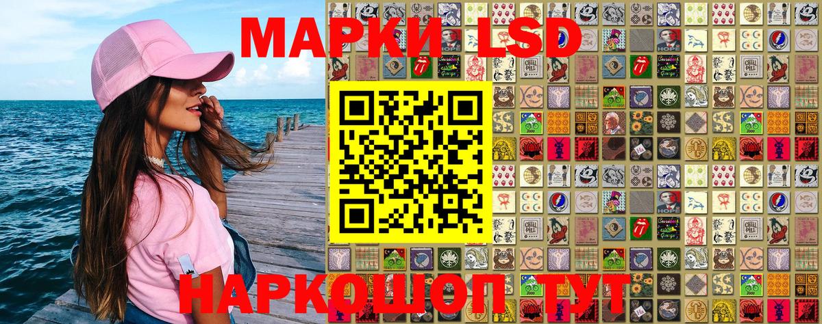 Марки NBOMe 1500мкг Королёв