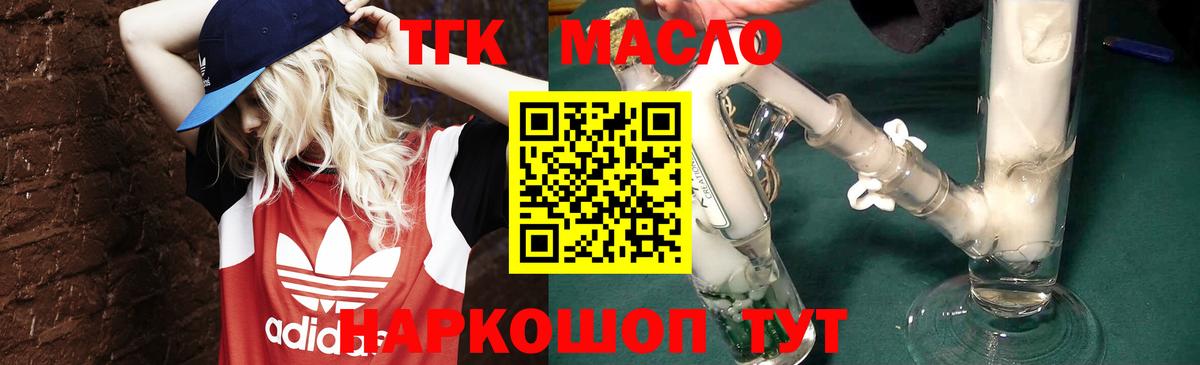 Королёв  Дистиллят ТГК THC oil  Дистиллят ТГК гашишное масло  Вход с VPN 