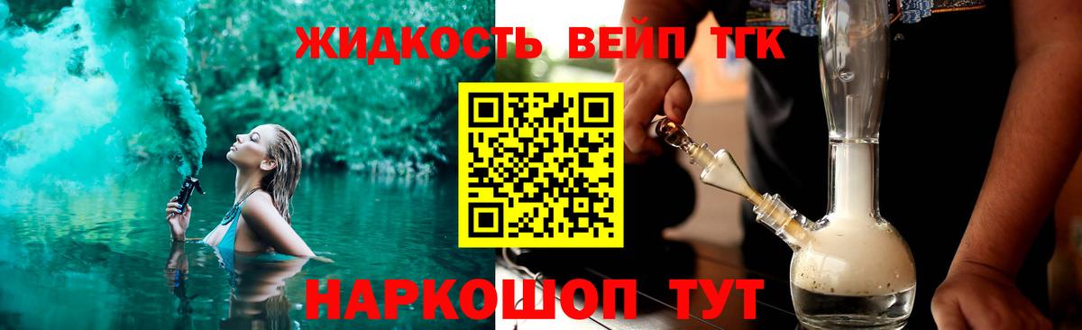 Дистиллят ТГК вейп с тгк Королёв